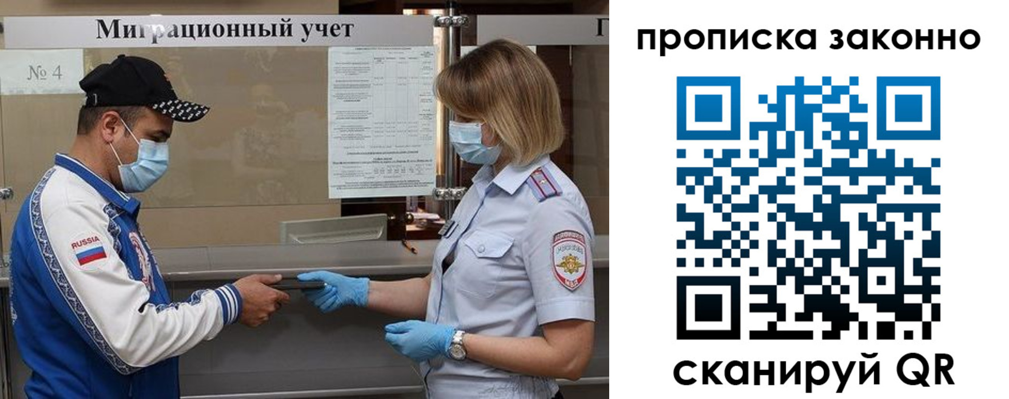 регистрация в Бахчисарае