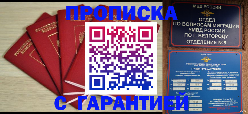 миграционный учет в Бахчисарае