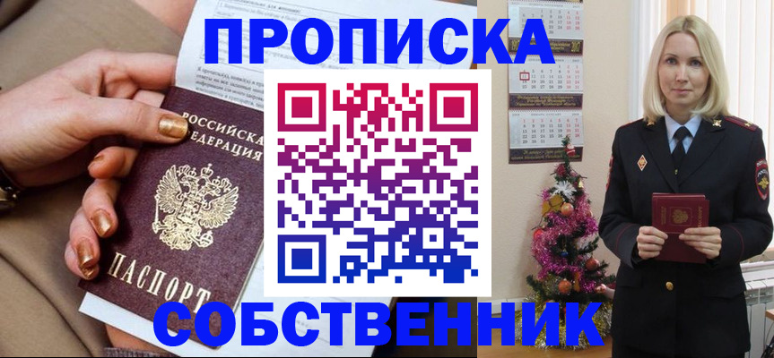 прописка паспорт в Бахчисарае